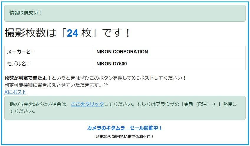 極美品 ショット数 24回 ニコン NikonD7500 VRレンズキット