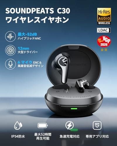 SOUNDPEATS(サウンドピーツ) C30 ノイズキャンセリング ワイヤレk