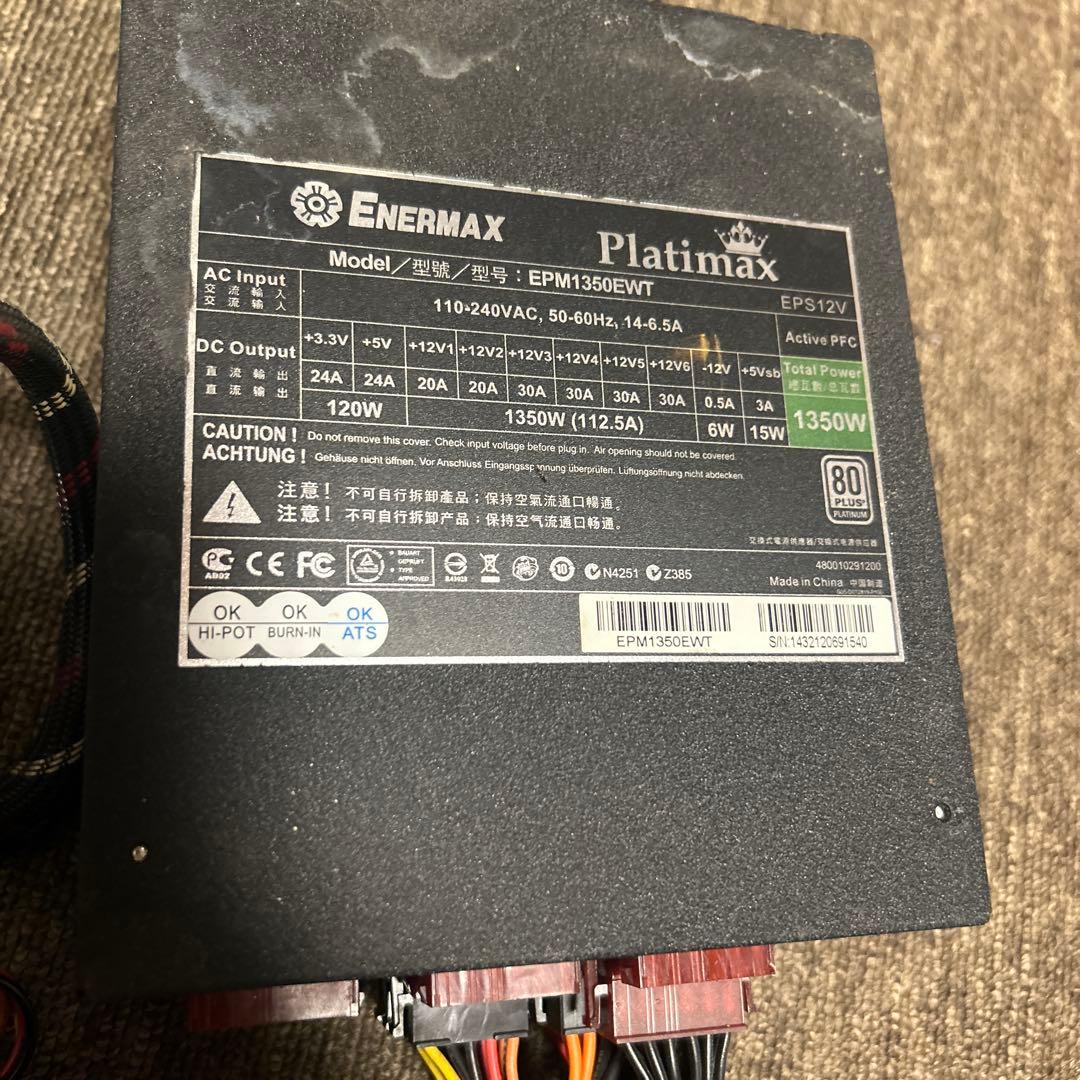 電源ユニット ENERMAX Platimax(EPM1350EWT) 1350W80PLUS