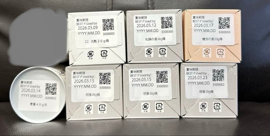一保堂　抹茶　7個セット