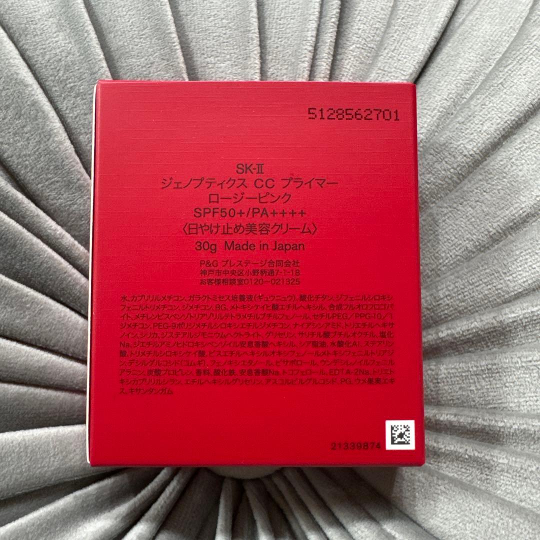 新品未使用　SK-II ジェノプティクス CC プライマー　ロージーピンク