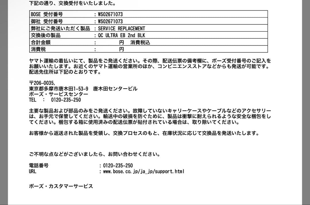 ワイヤレスイヤホン　Bose QuietComfort Earbuds
