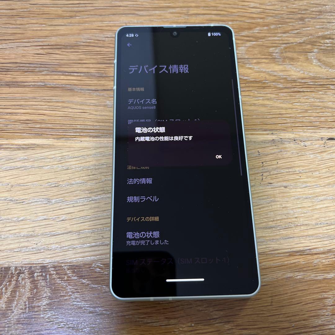 スマートフォン本体 19173 SHARP AQUOSSense8