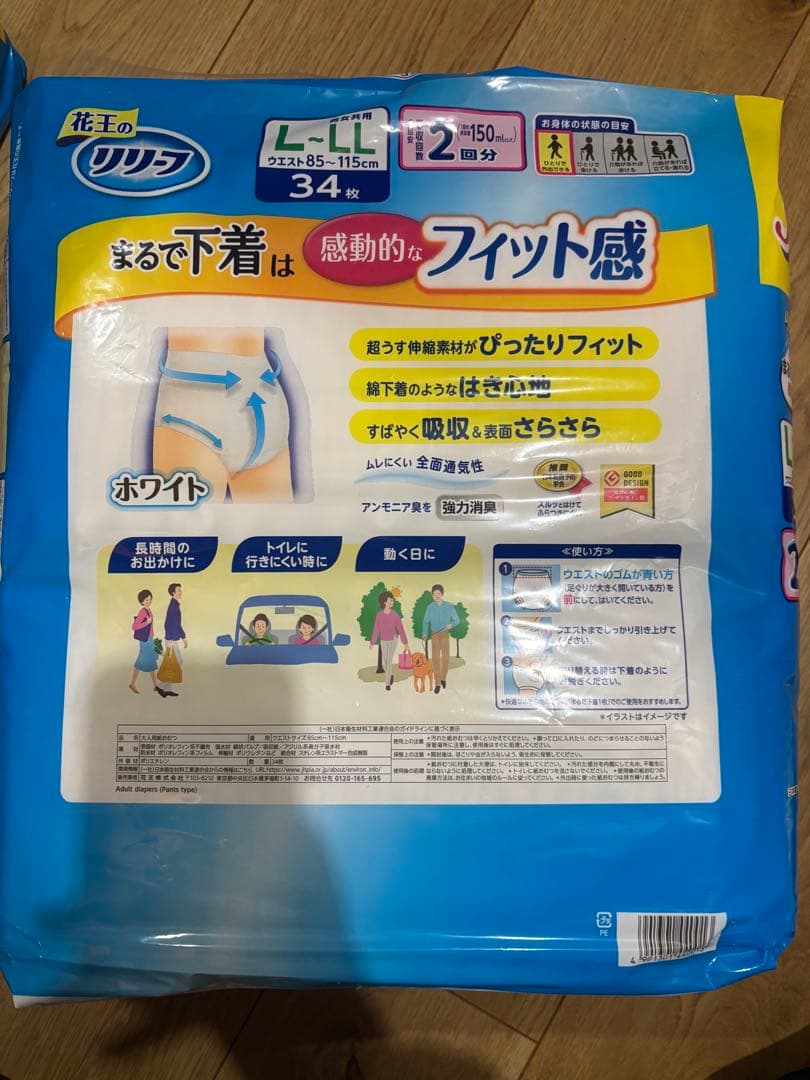 【計204枚】　リリーフ 超うすパンツ まるで下着 ホワイト L~LL ２回分