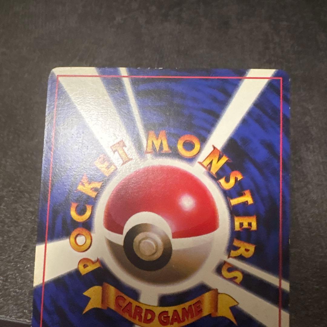 ポケモンカード 旧裏 旧裏面 プリン コロコロ 光沢あり