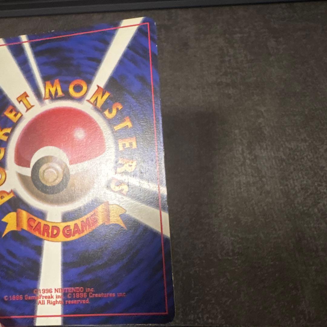 ポケモンカード 旧裏 旧裏面 プリン コロコロ 光沢あり