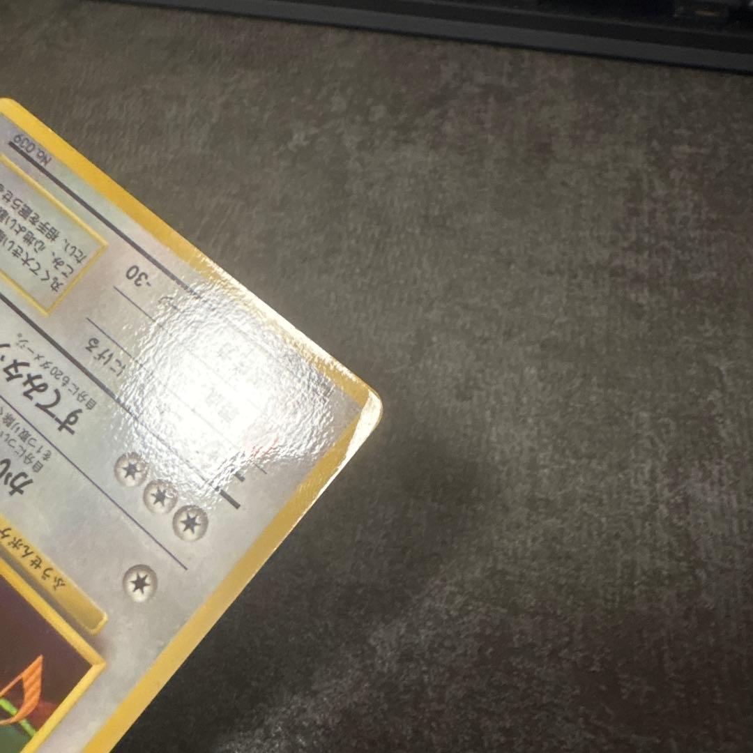 ポケモンカード 旧裏 旧裏面 プリン コロコロ 光沢あり