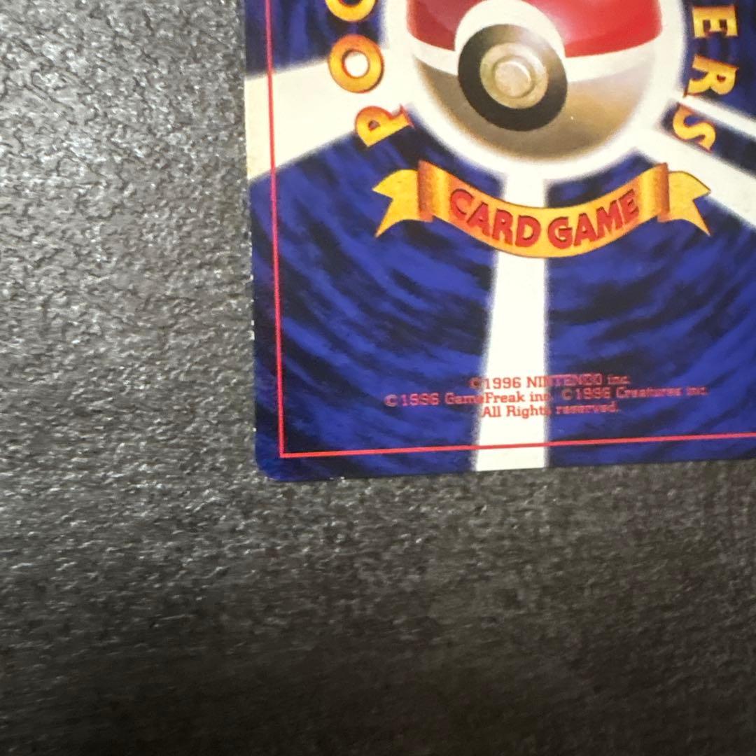 ポケモンカード 旧裏 旧裏面 プリン コロコロ 光沢あり