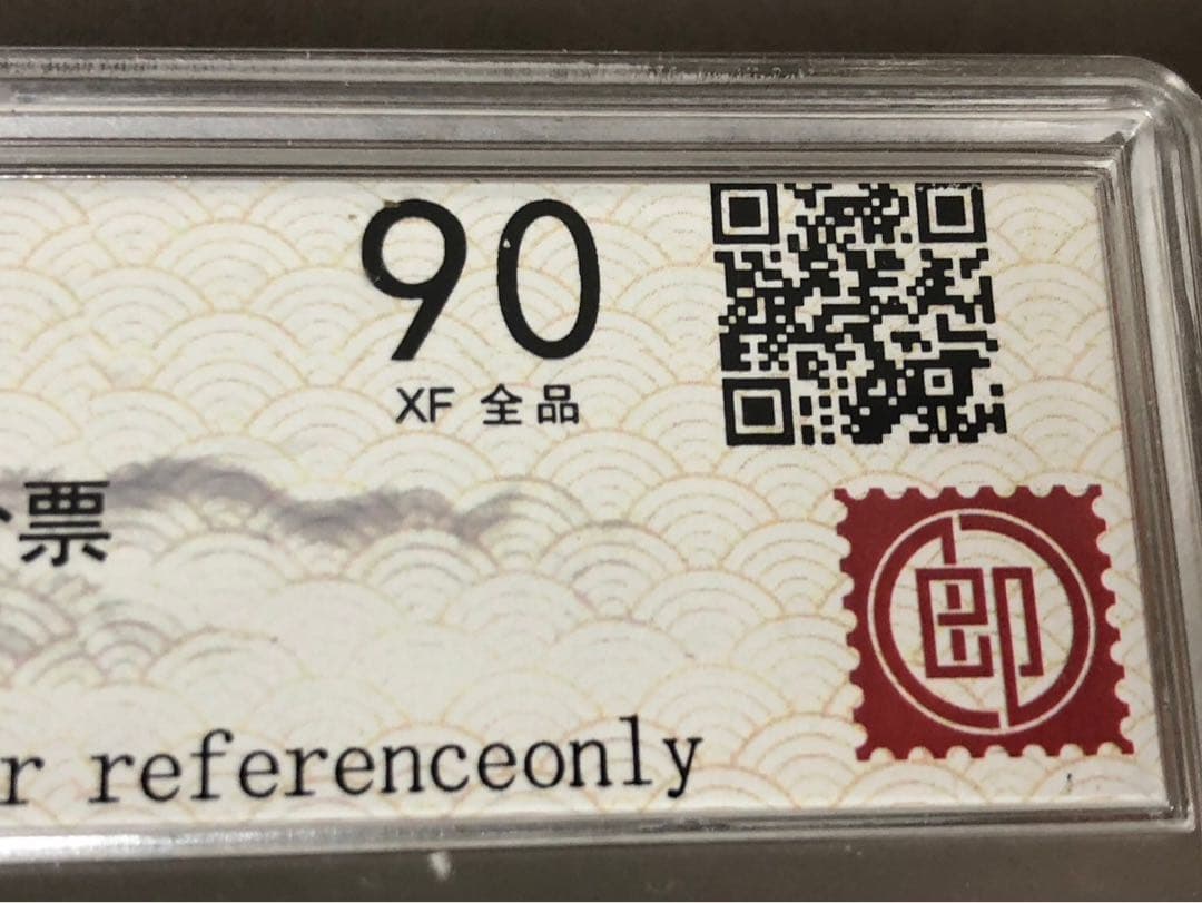 1968 中国切手  文革切手  全国山河一片紅 四方連 ケース入れ