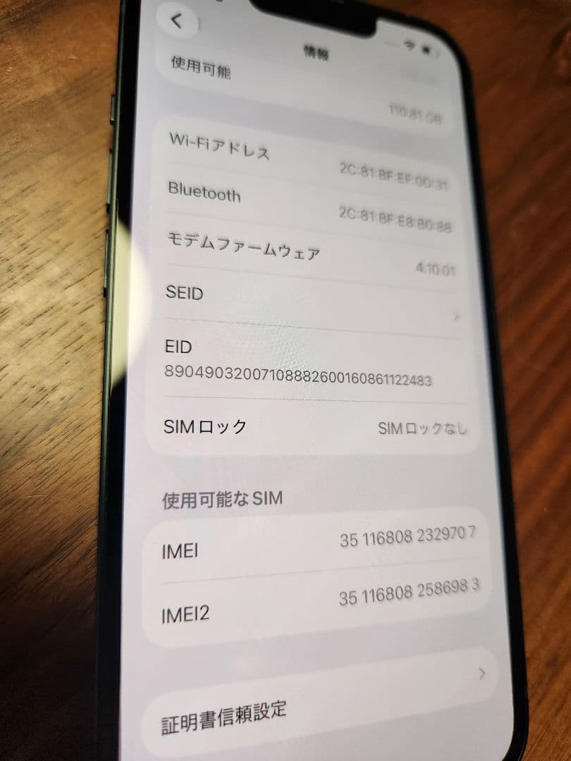 Apple iPhone 14 128GB ミッドナイト