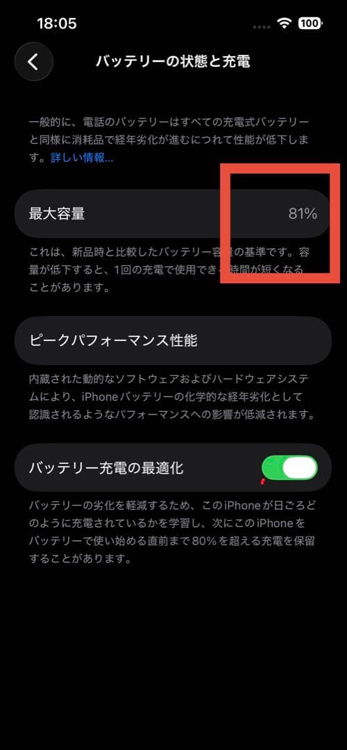 iPhone13 128GB ミッドナイト SIMフリー 美品