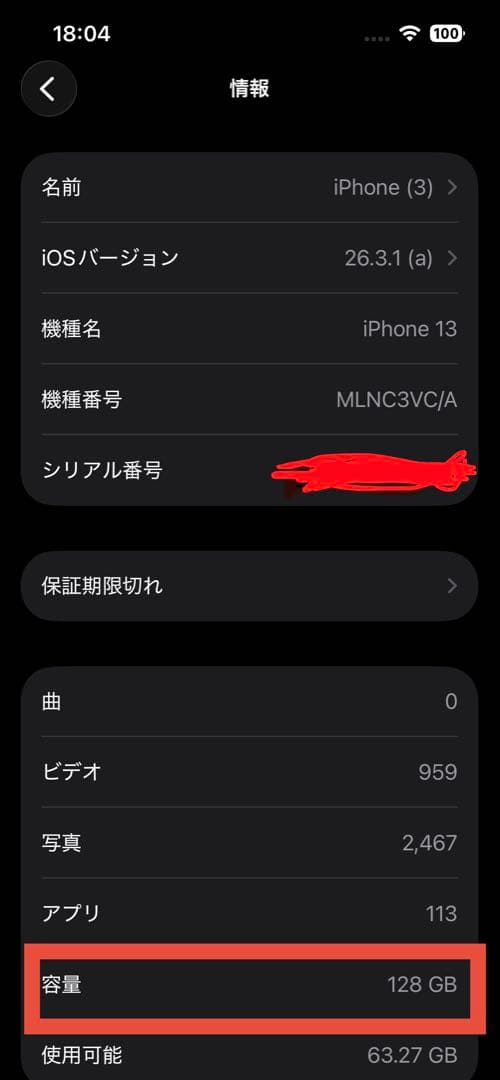 iPhone13 128GB ミッドナイト SIMフリー 美品