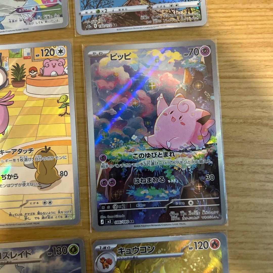 ポケモンカード　AR20枚セット