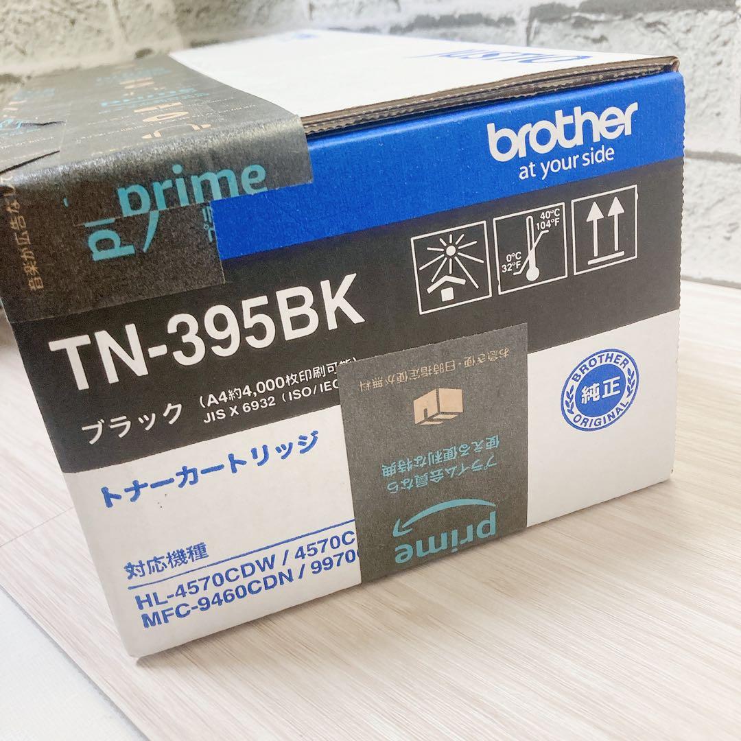 大幅値下げ！Brother TN-395BK/C/M トナーカートリッジセット