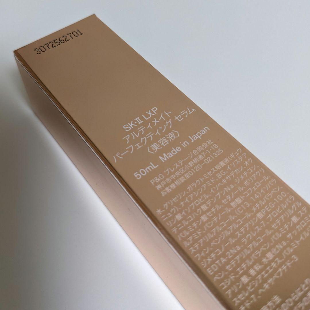 50ｍL　SK-II　LXP　アルティメット　パーフェクティング　セラム　美容液