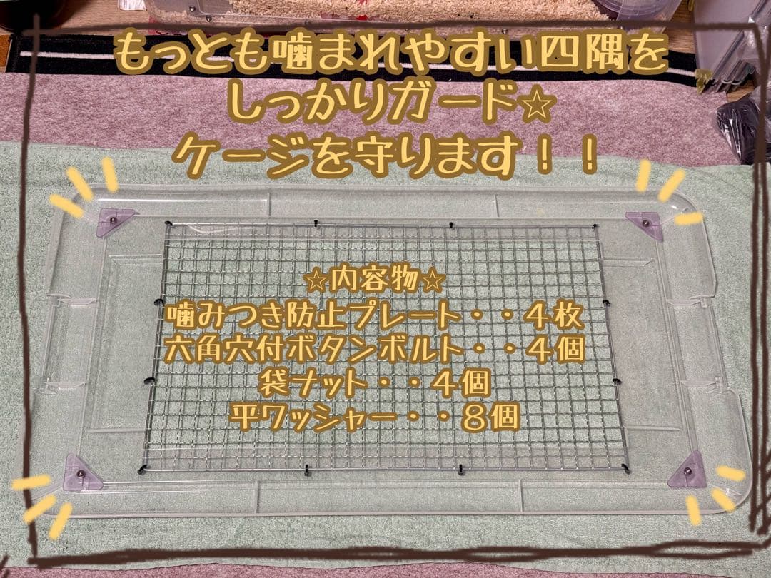 【けいすけ】嚙み噛みガード、穴加工付き