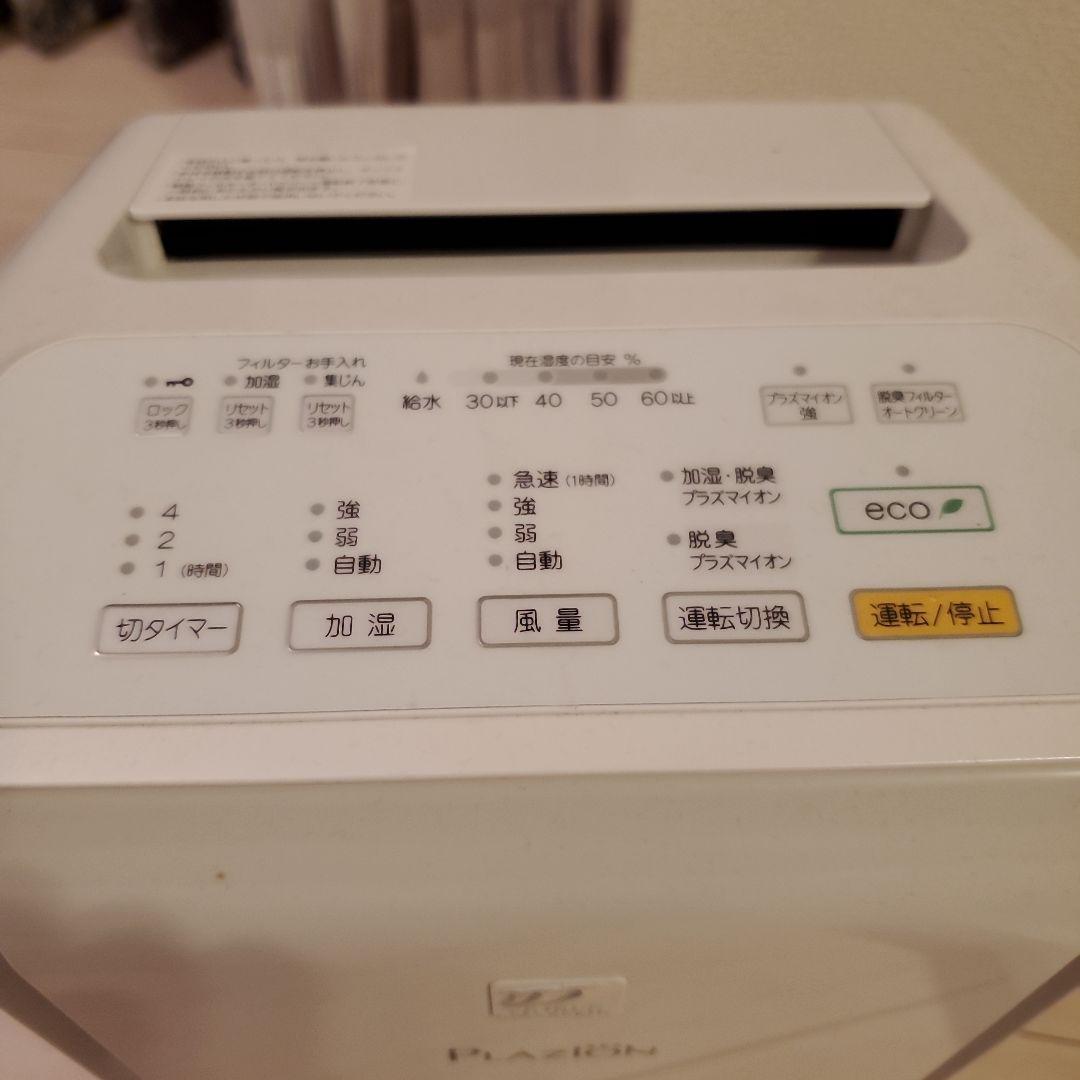 Fujitsu DAS-303K-W 脱臭機・加湿機