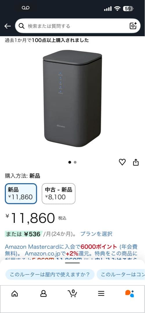 【SIM FREE】docomo 5G 無線LANルーター ブラック
