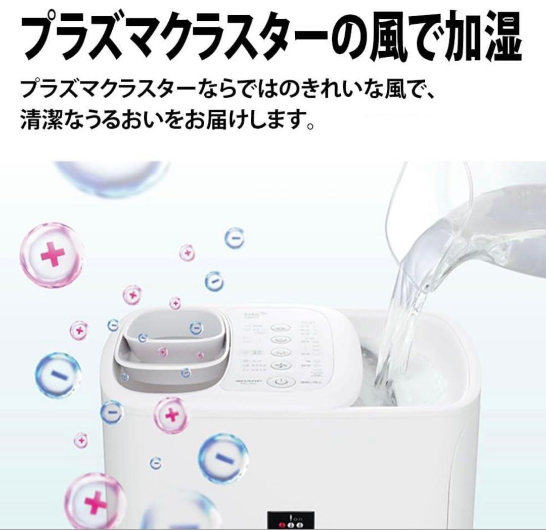 SHARP HV-P75 加湿器 置き型 ホワイト