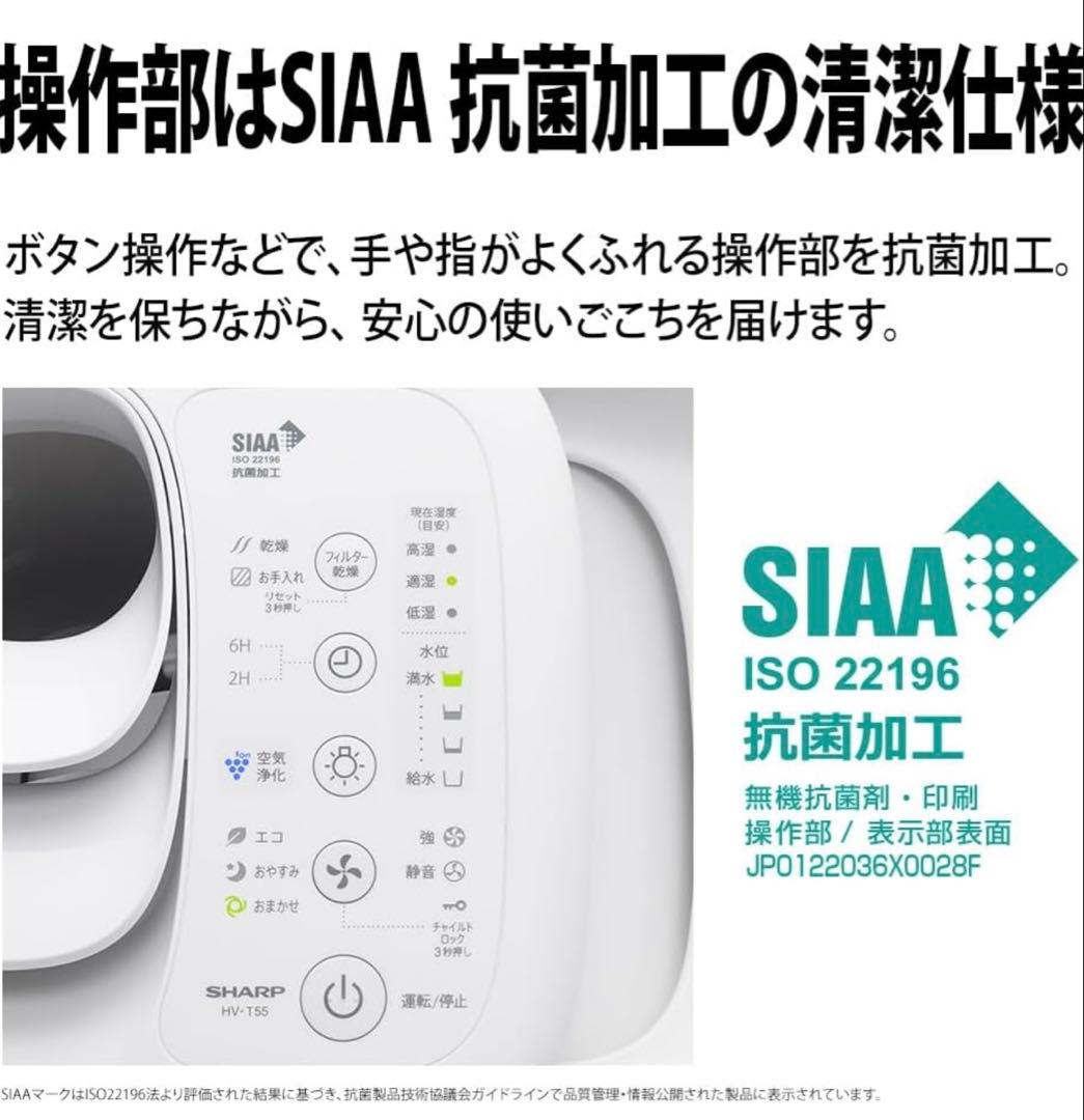 SHARP HV-P75 加湿器 置き型 ホワイト