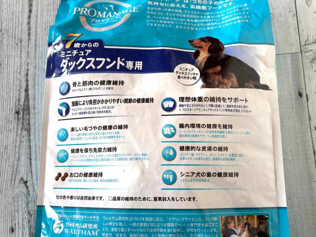 ★PROMANAGE 7歳からのミニチュア ダックスフンド専用 4kg×2★
