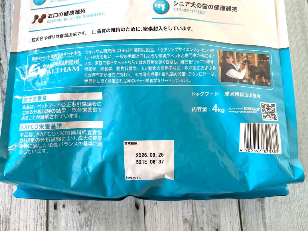 ★PROMANAGE 7歳からのミニチュア ダックスフンド専用 4kg×2★