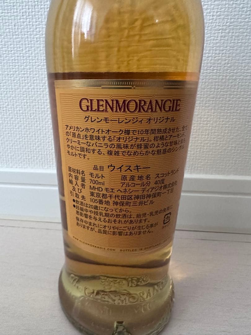 ウイスキー Glenmorangie The Original 10 Years 700ml