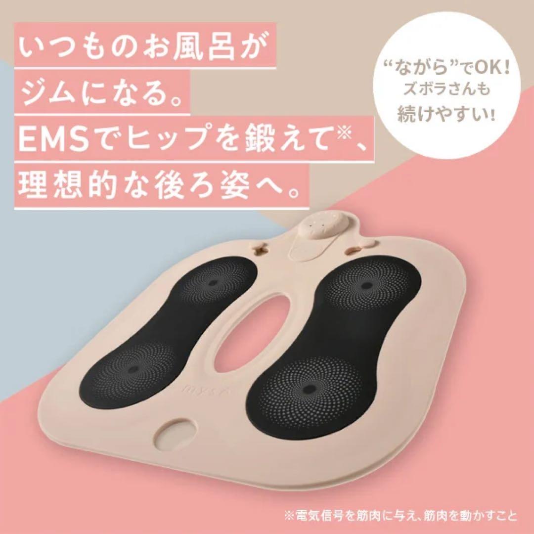 家庭用美容器　ミーゼスパトレーナー
