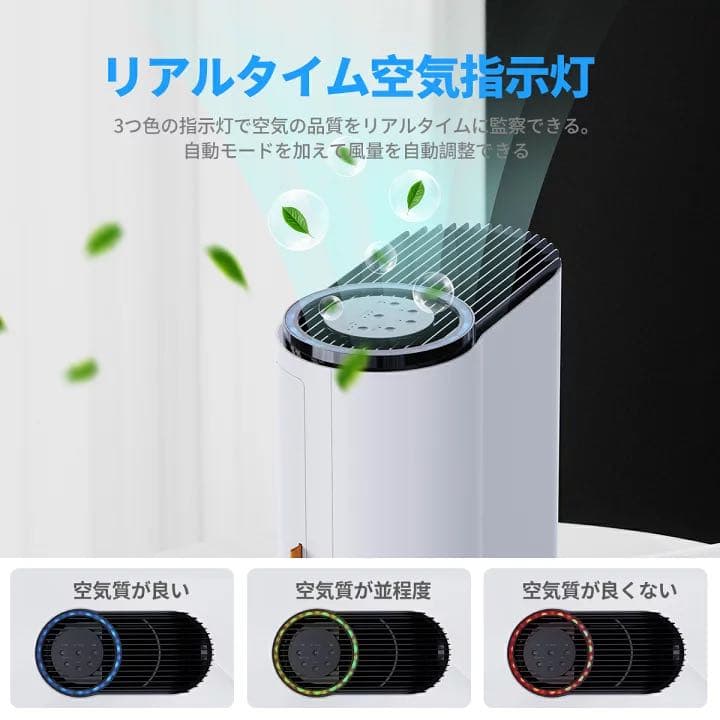 空気清浄機 UV除菌ライト 空気質自動検知 活性炭フィルタ 省エネ ウイルス対策