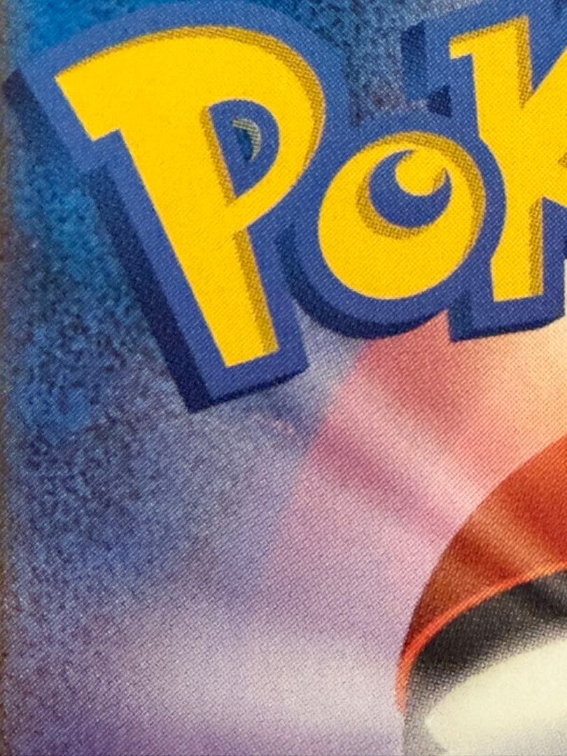 ポケモンカードゲーム　メガカイリューSAR