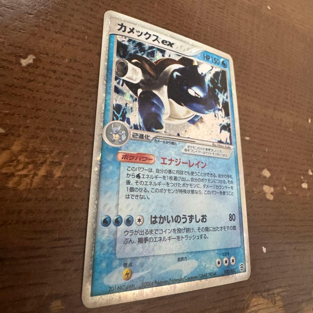カメックスex ランダム構築スターター 020/052