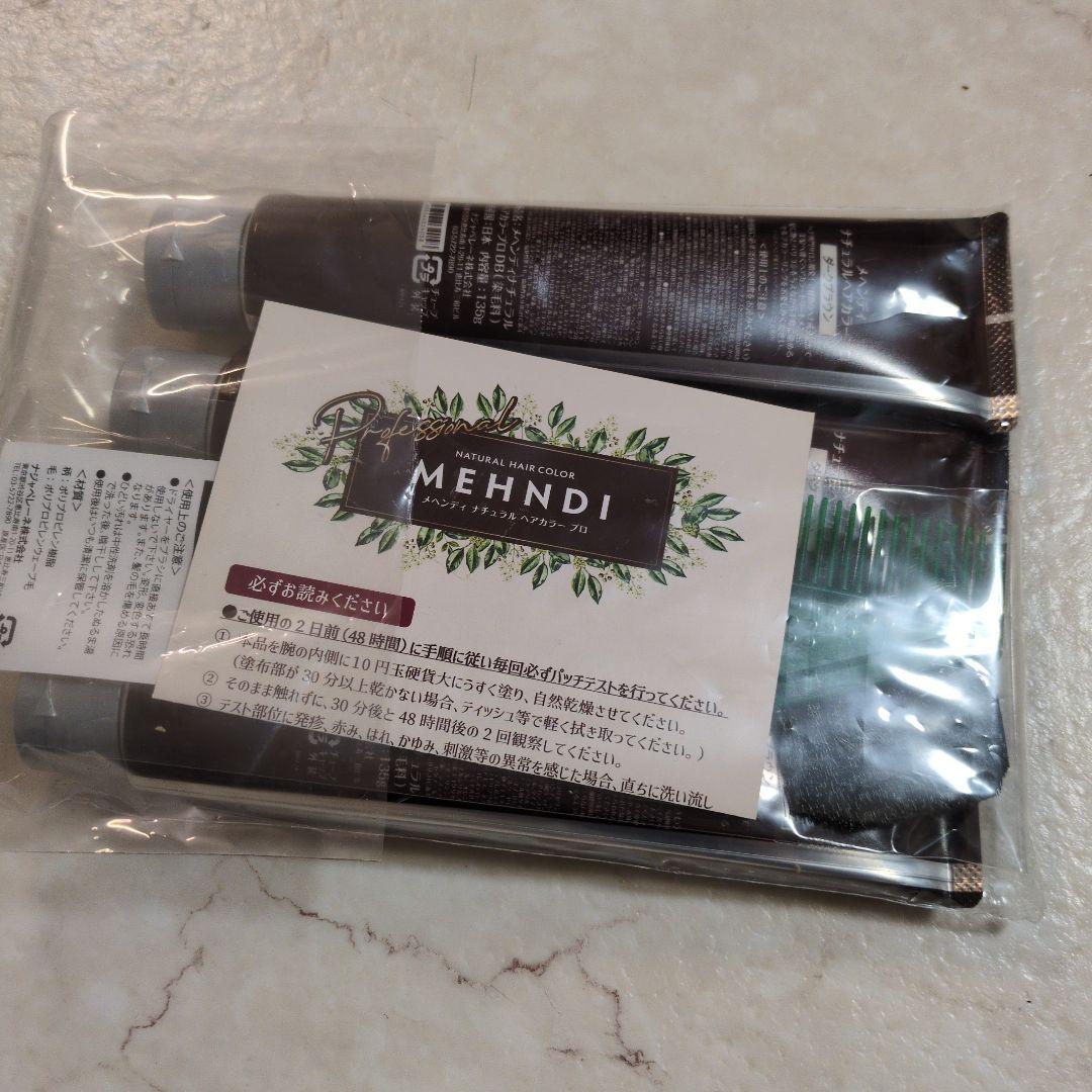 MEHNDI ダークブラウン　ナチュラルヘアカラープロ 3本セット