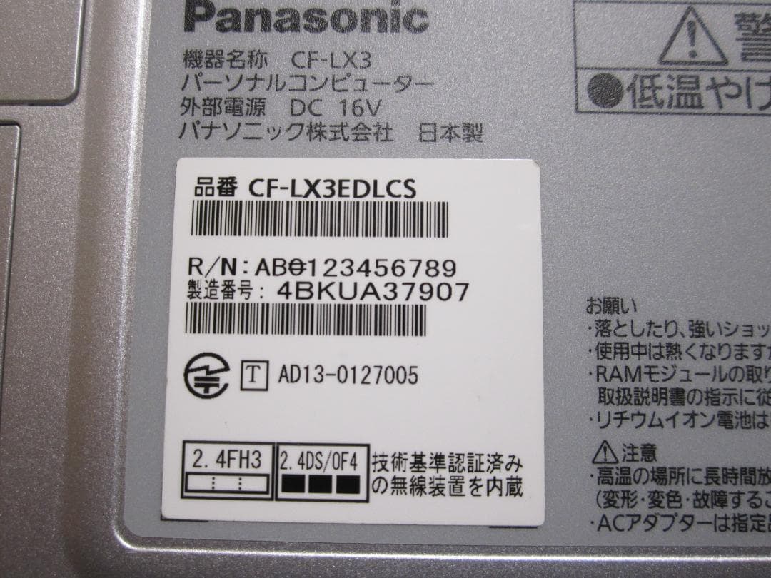 Panasonic CF-LX3 SSDで速い小型軽量のＰＣです。