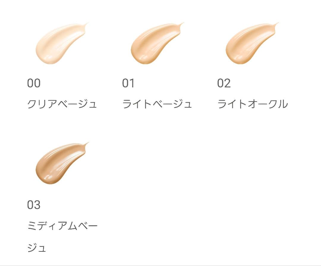 【新品同様】アルビオン エクシア ベアビジョンファンデーション 00