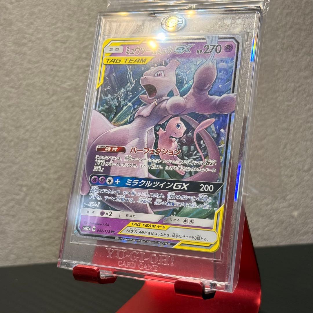 極美品✨ポケモンカード ミュウツー&ミュウGX SM12a TAG TEAM