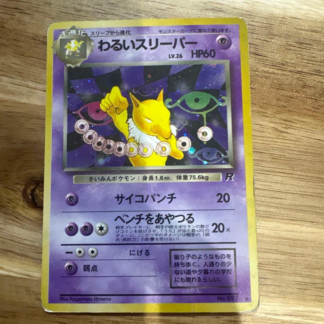 ポケモンカードセット（わるいシリーズ7枚セット)