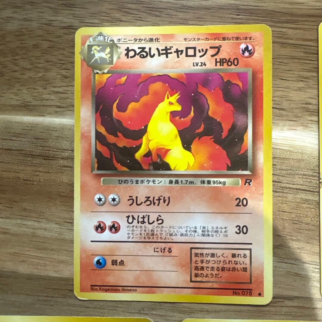 ポケモンカードセット（わるいシリーズ7枚セット)