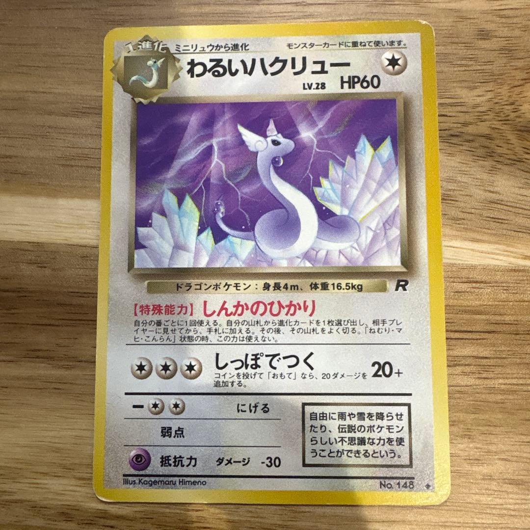 ポケモンカードセット（わるいシリーズ7枚セット)