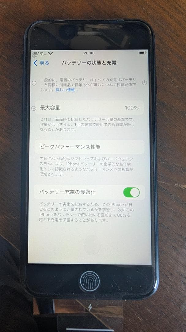 北*斗様 未使用 iPhone SE 第3世代 64GB ミッドナイトsimフリ