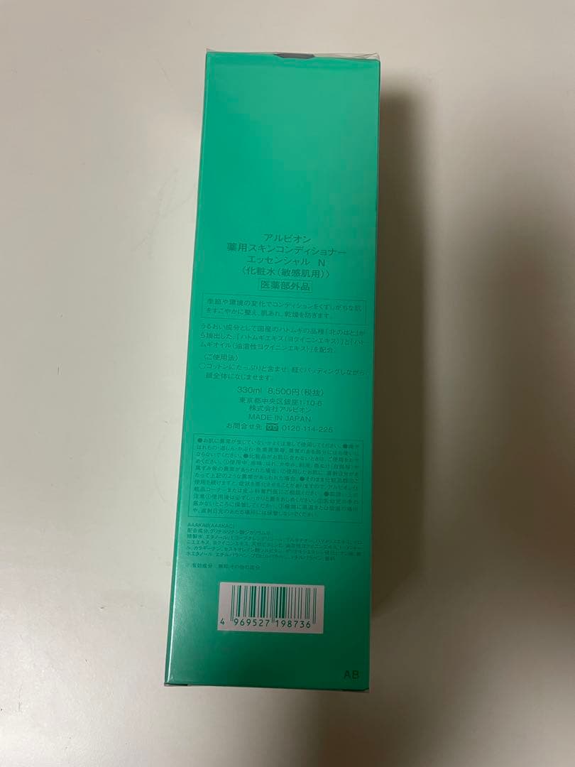 ⭐︎　アルビオン　スキンコンディショナー　330ml
