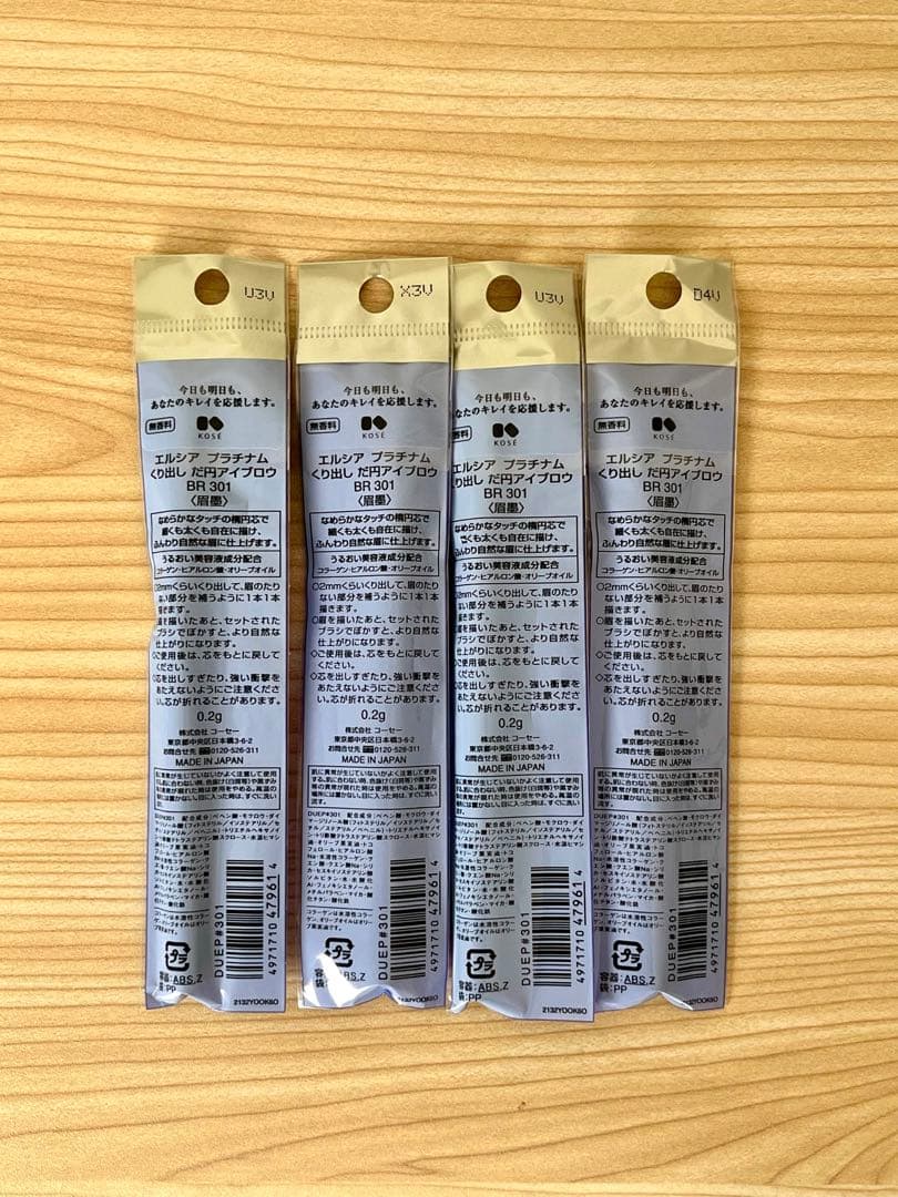 コーセー エルシア プラチナム くり出し だ円アイブロウ ライトブラウン　4本