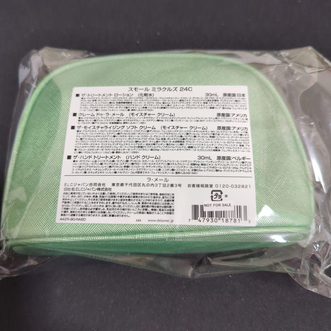 非売品　LA MER ラ・メール スモールミラクルズ 24C