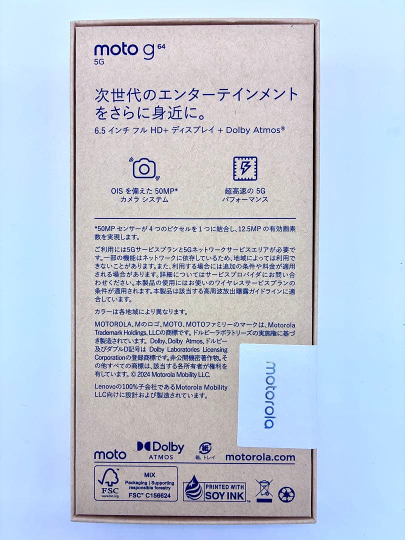 スマートフォン本体 motorola moto g64 5G 8GB/128GB