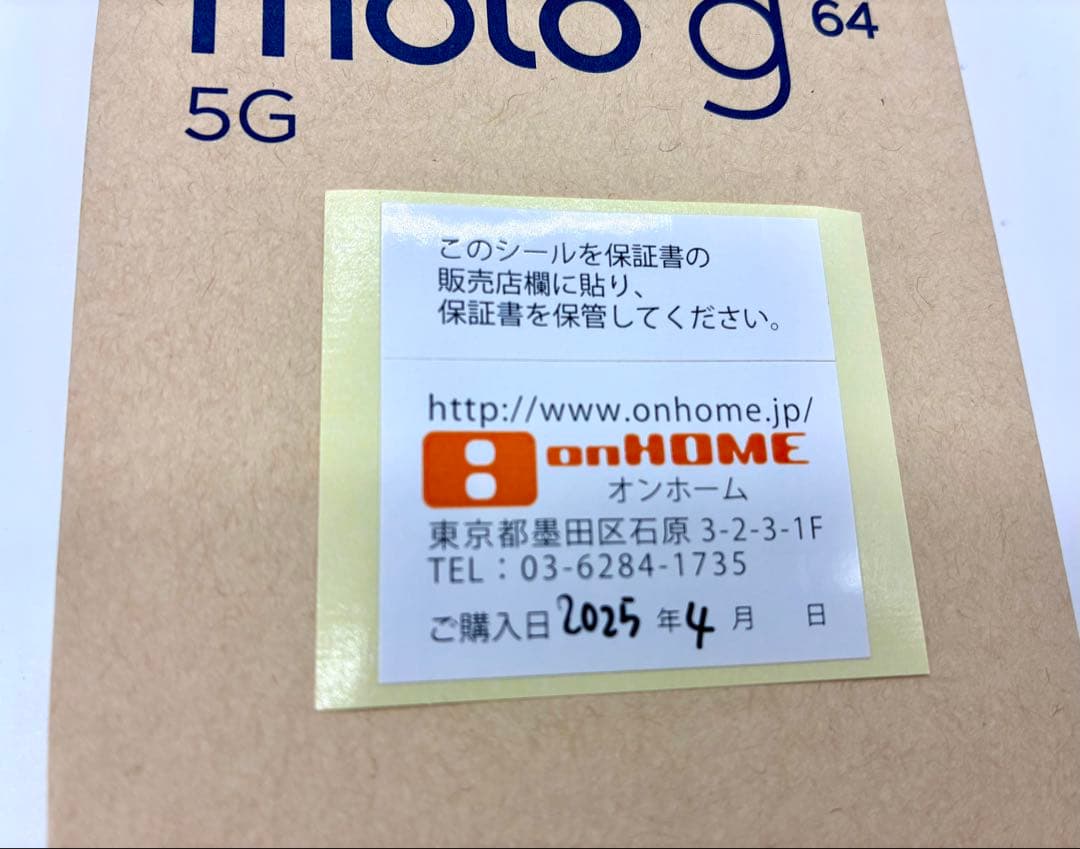 スマートフォン本体 motorola moto g64 5G 8GB/128GB