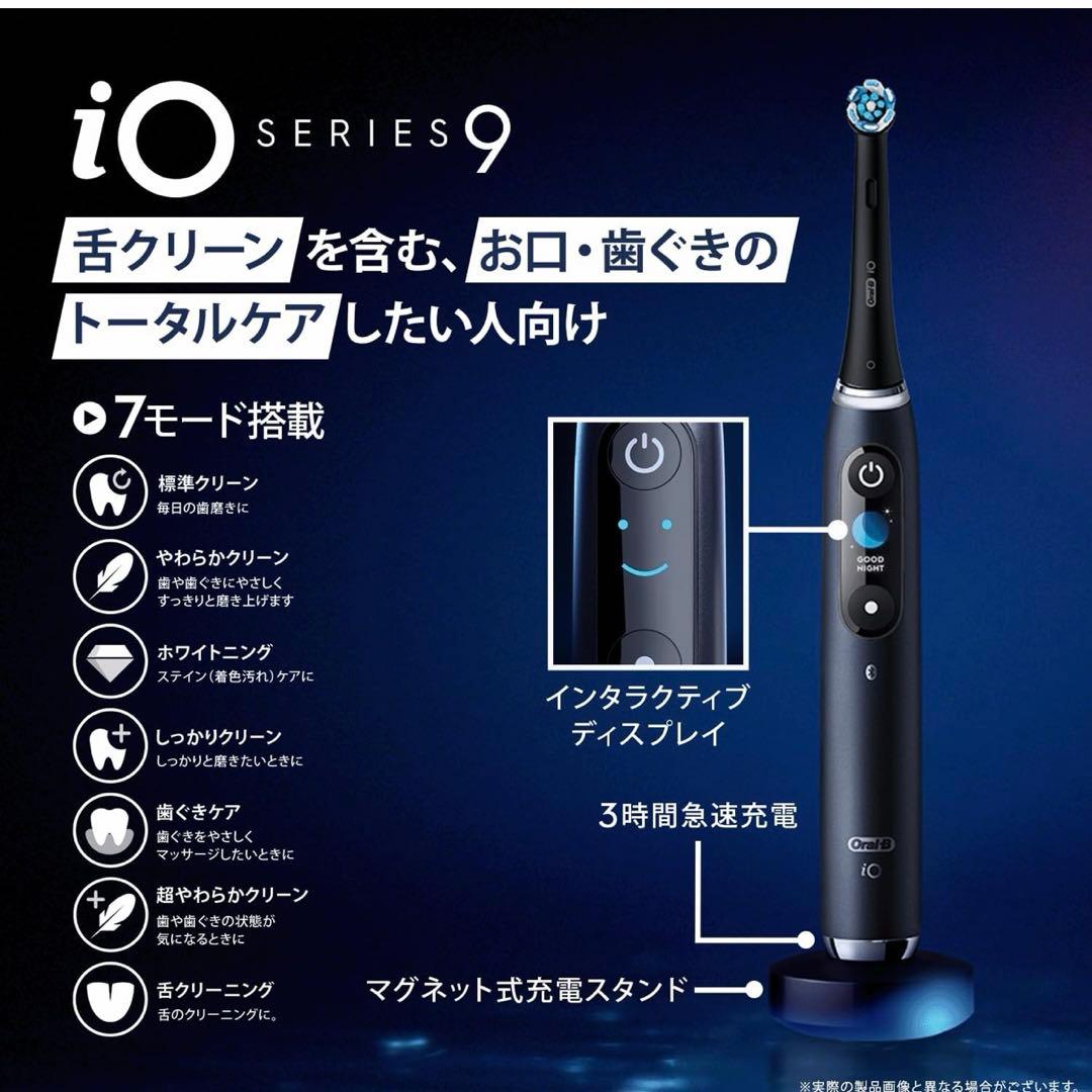 Oral-B iO9 ブラックオニキス iOM92B20BK-W 電動歯ブラシ