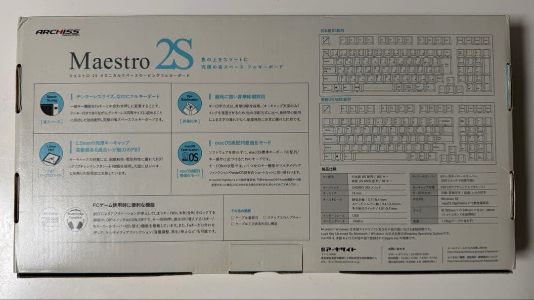 即出荷ARCHISS Maestro 2S AS-KBM98/SRGB 静音赤軸