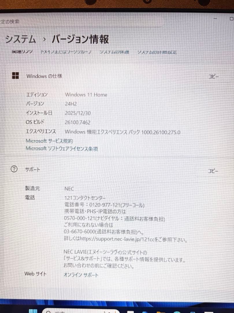 NEC PC-N1585AAL ネイビー！大幅値下げ！