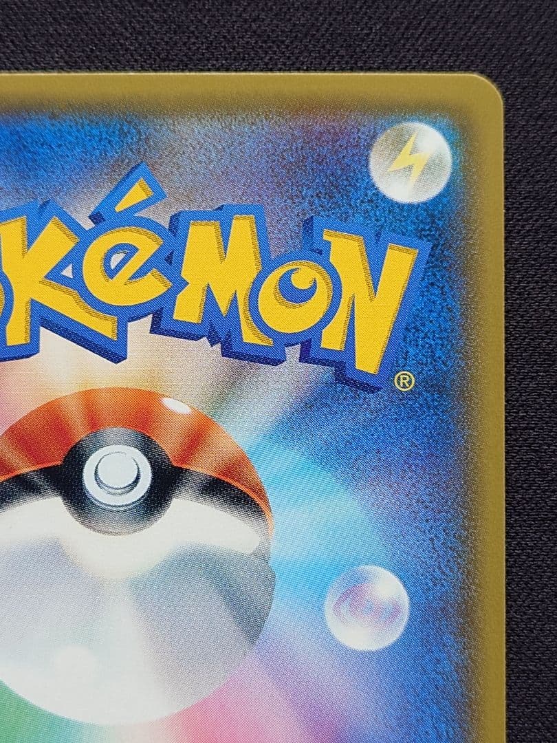 ポケモンカードゲーム　ミステリートレジャー　UR