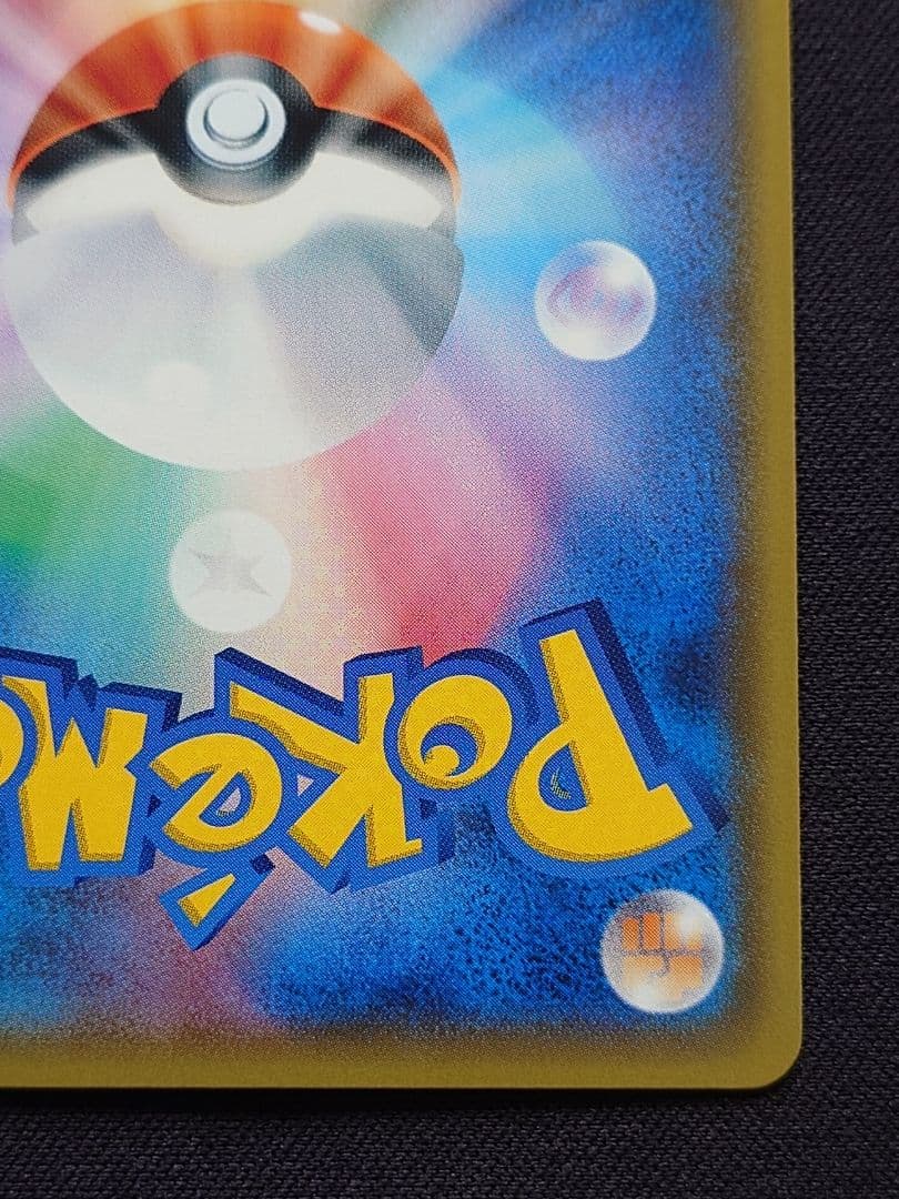 ポケモンカードゲーム　ミステリートレジャー　UR