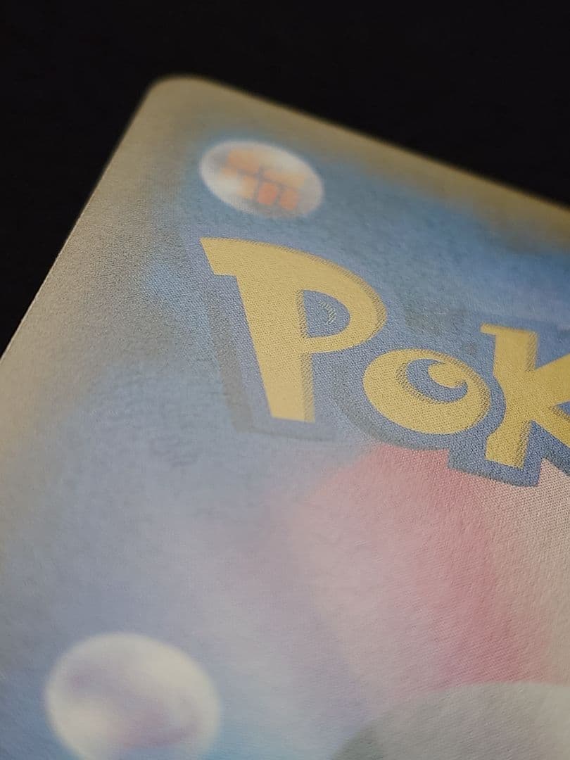 ポケモンカードゲーム　ミステリートレジャー　UR